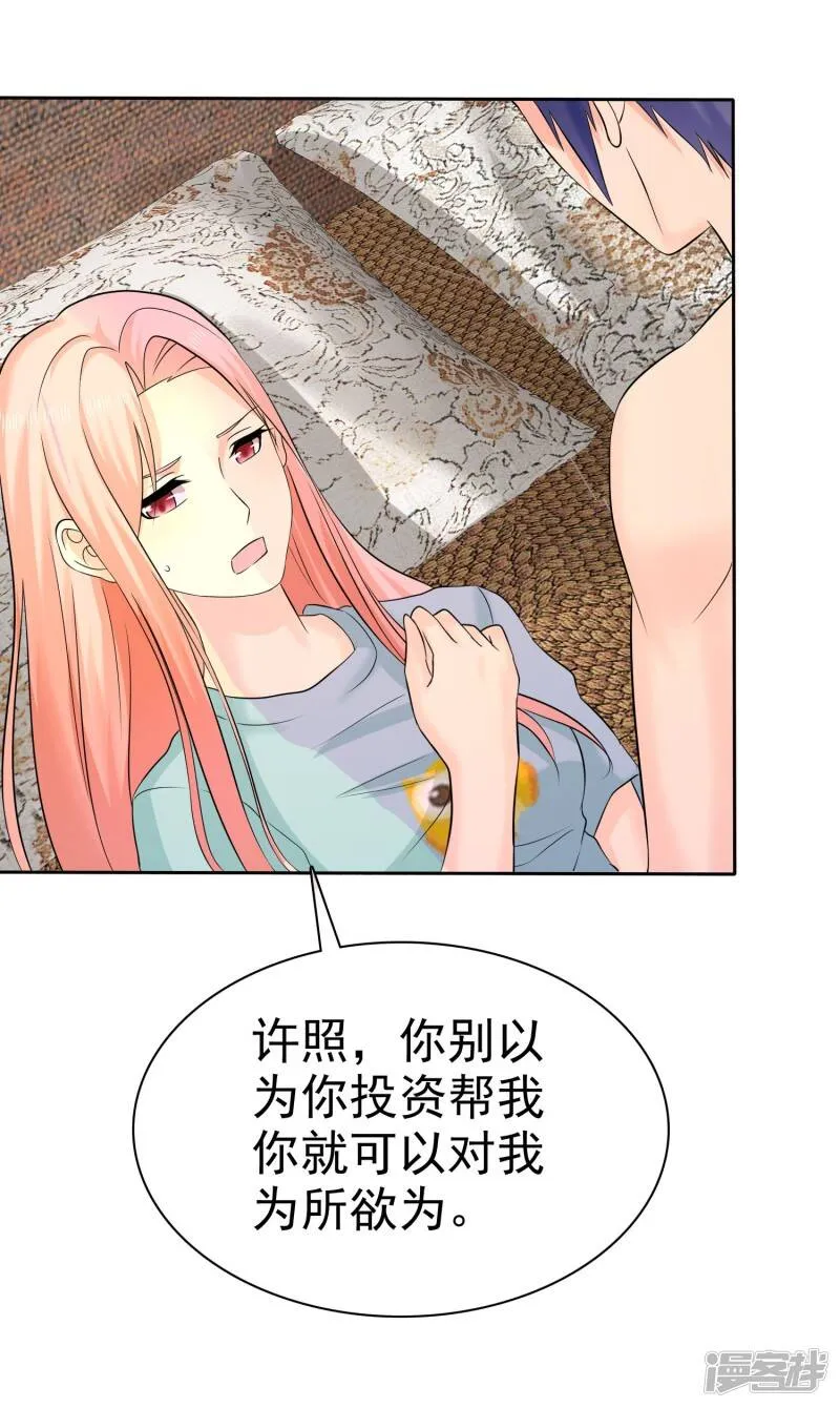 第56话 这个婆娘要不得 第18页