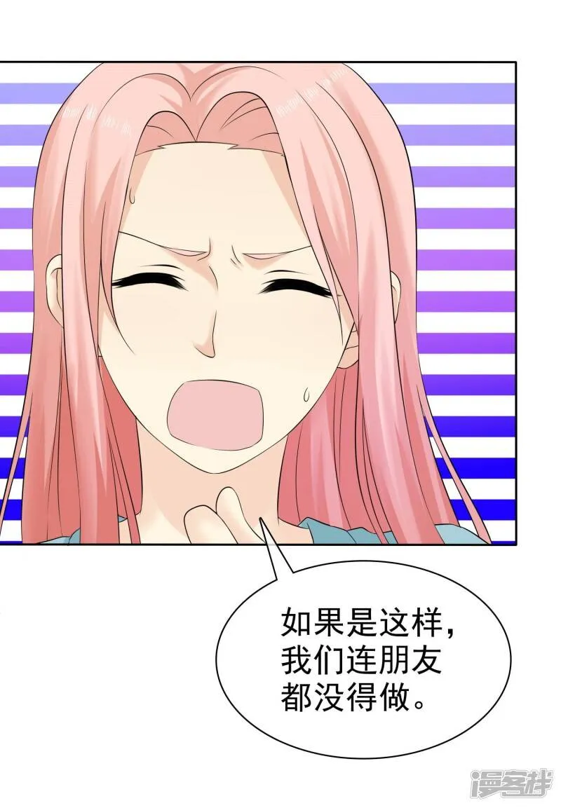 第56话 这个婆娘要不得 第19页