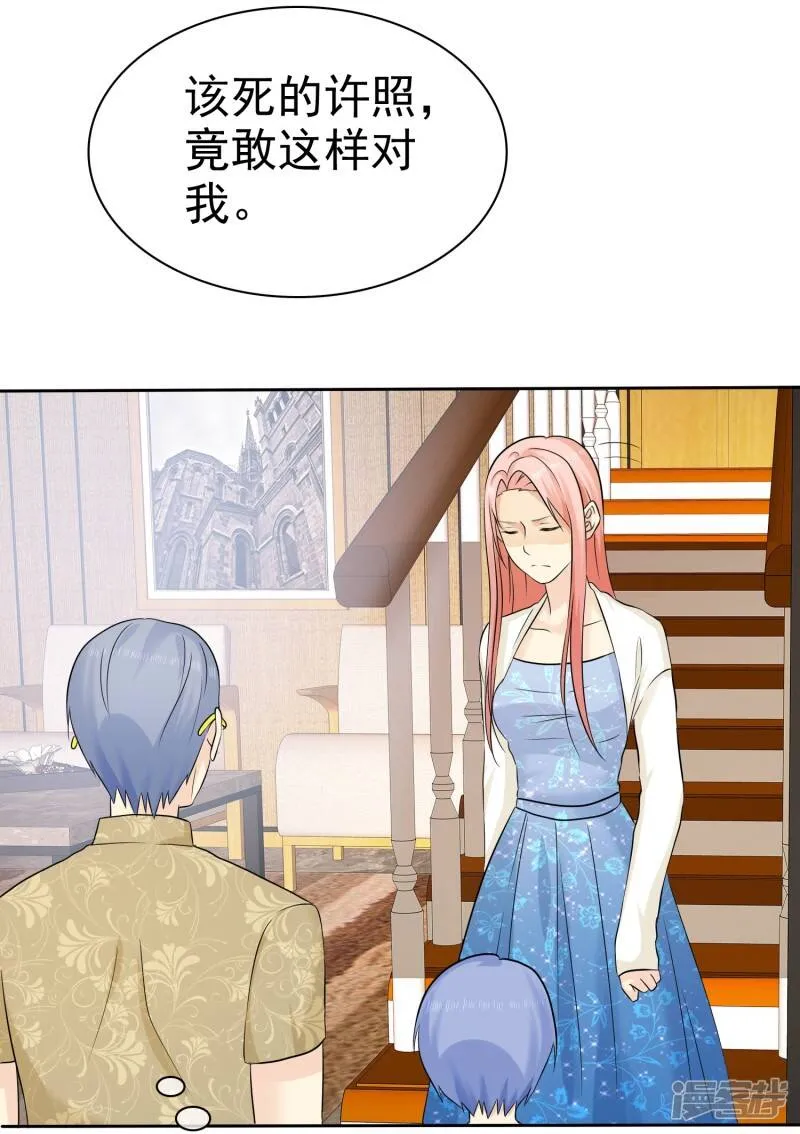 第56话 这个婆娘要不得 第24页