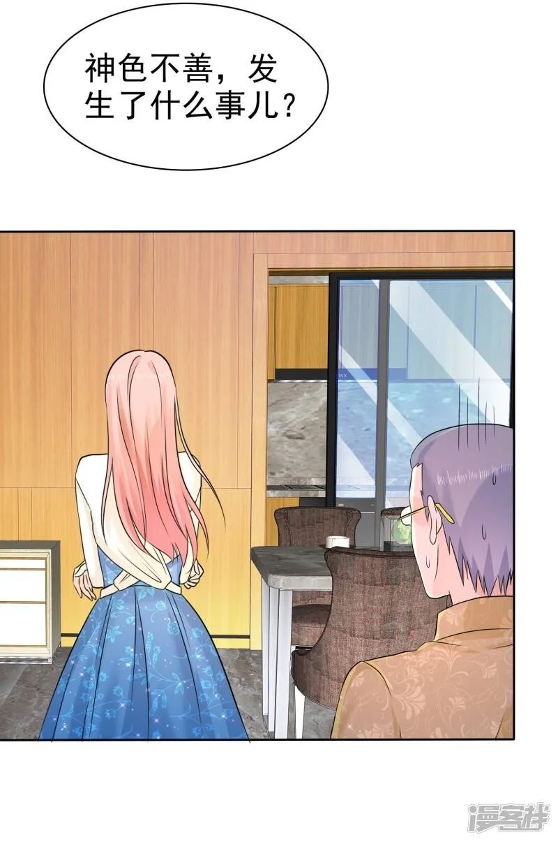 第56话 这个婆娘要不得 第25页