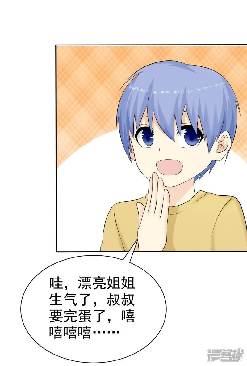 第56话 这个婆娘要不得 第26页