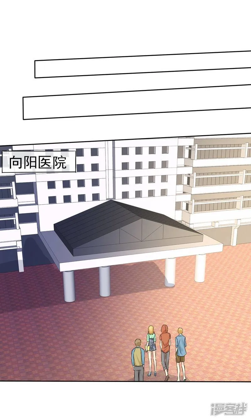 第59话 我是她男人 第7页