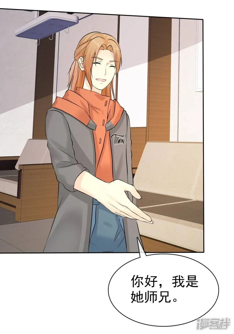 第59话 我是她男人 第34页