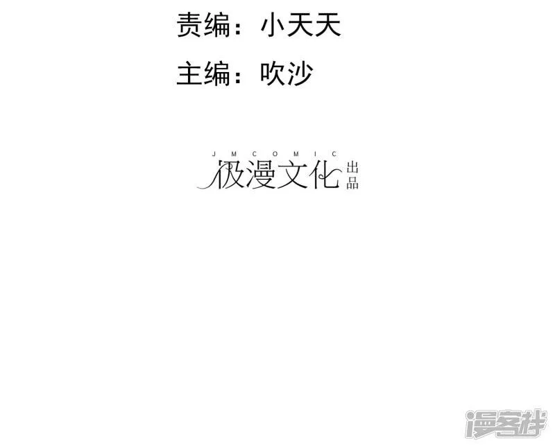 第59话 我是她男人 第38页