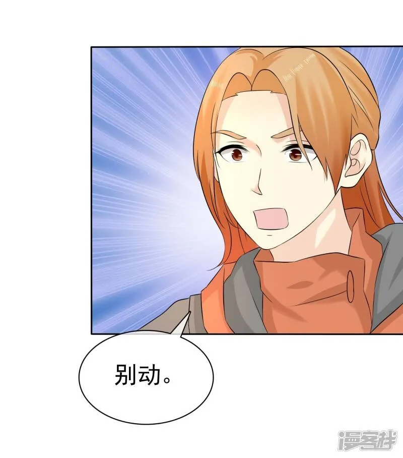 第61话 追妻火葬场 第16页