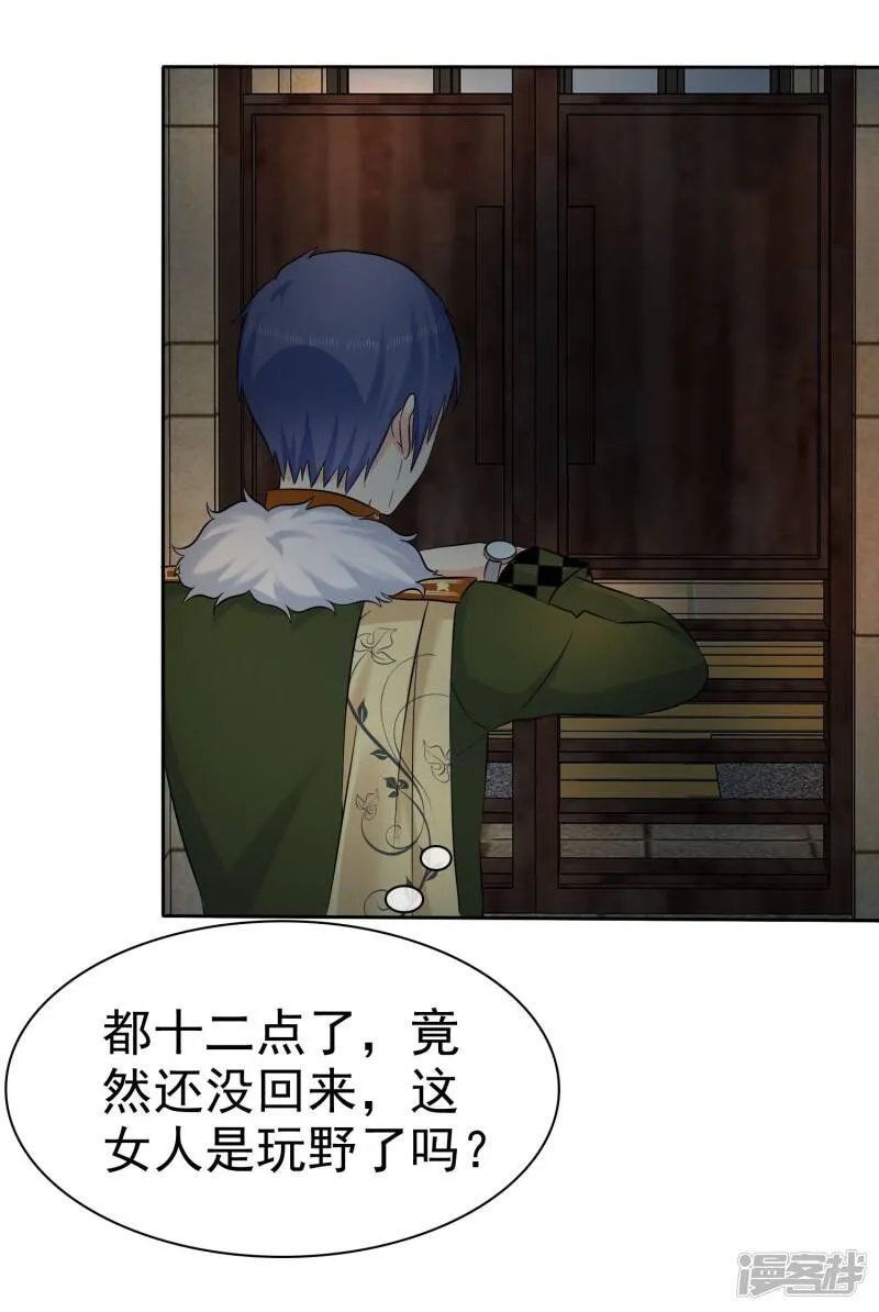 第61话 追妻火葬场 第29页