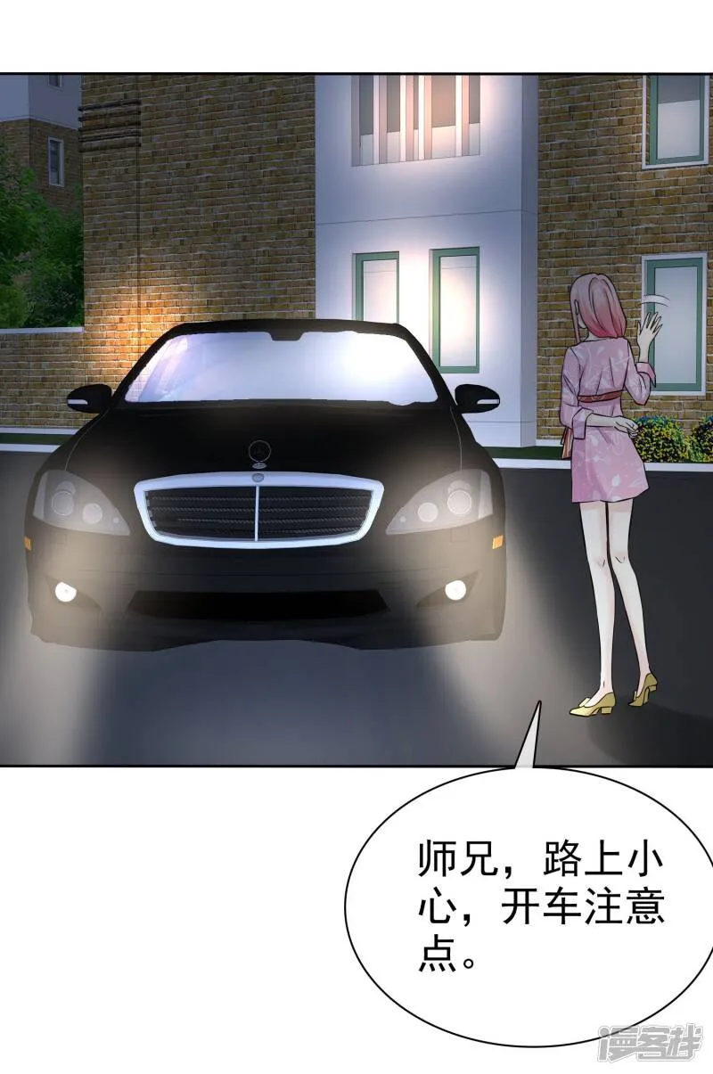 第61话 追妻火葬场 第32页
