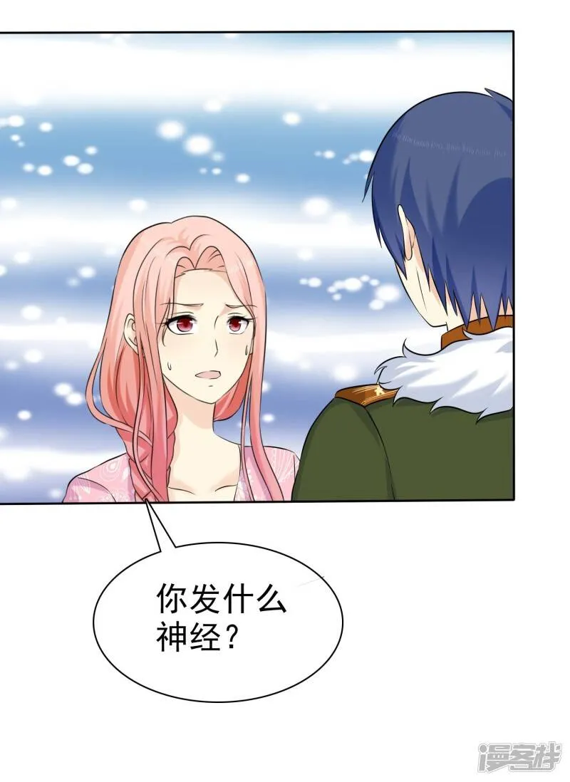 第61话 追妻火葬场 第35页
