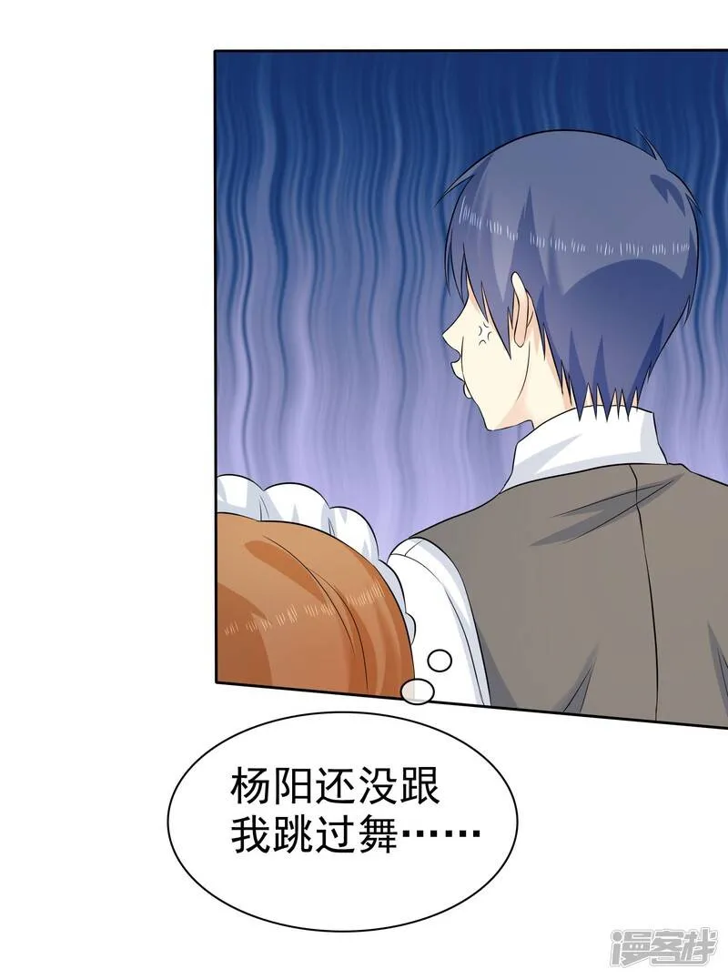 第64话 天底下最蠢的男人就是我 第26页