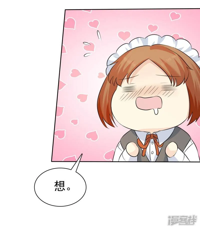 第64话 天底下最蠢的男人就是我 第30页