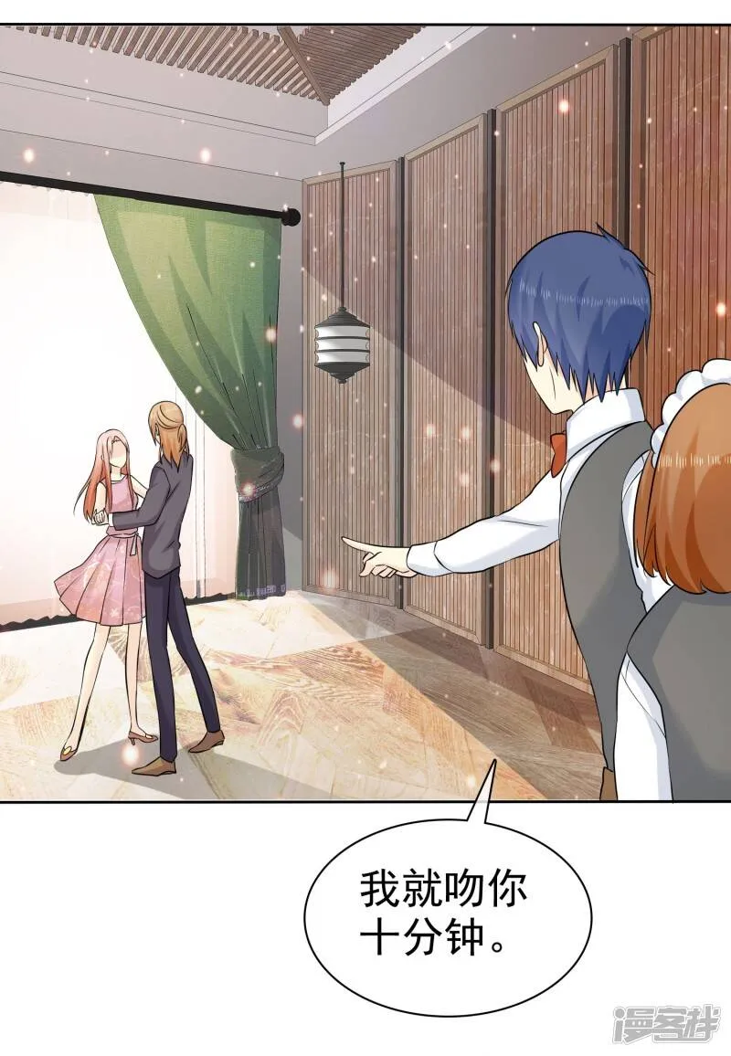 第64话 天底下最蠢的男人就是我 第32页