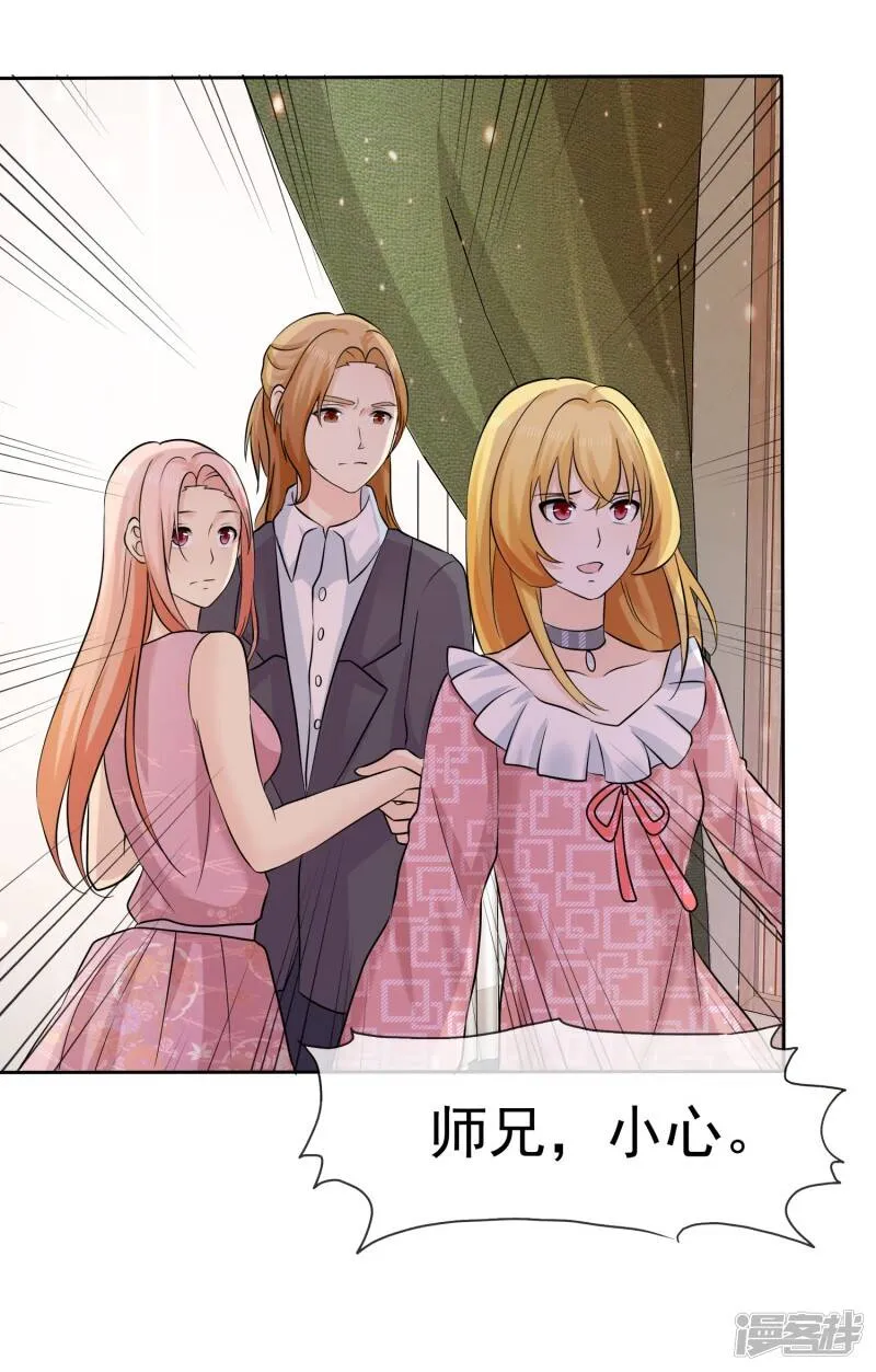 第64话 天底下最蠢的男人就是我 第35页