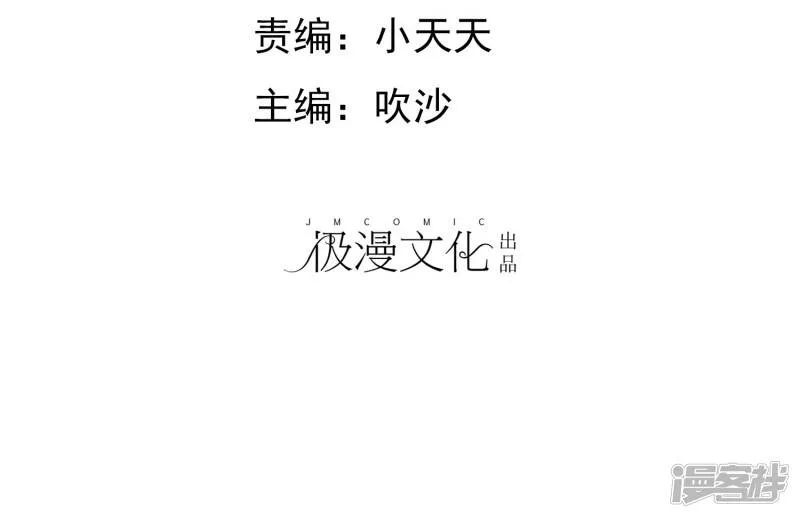 第64话 天底下最蠢的男人就是我 第37页