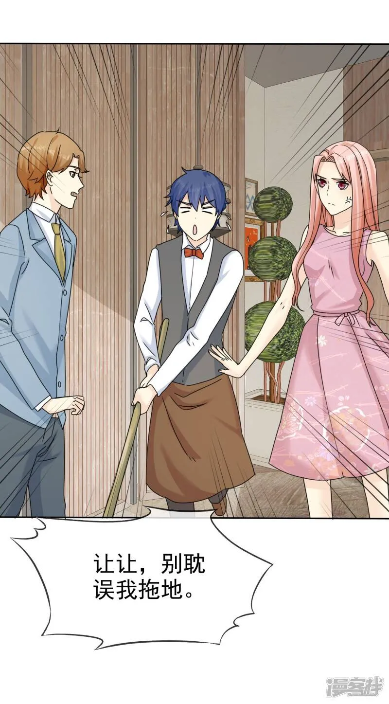 第65话 许队依然萌萌哒 第21页