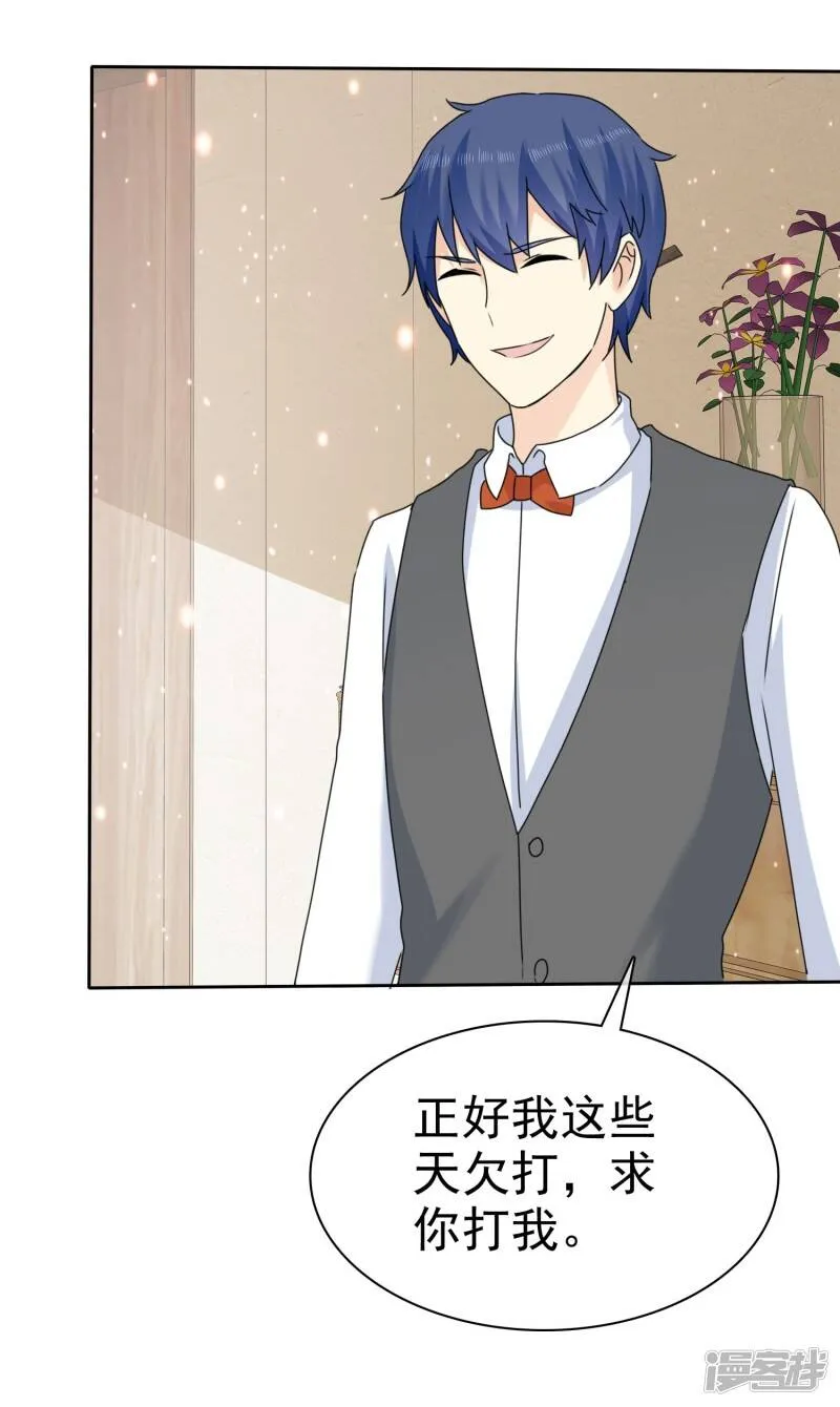 第65话 许队依然萌萌哒 第24页