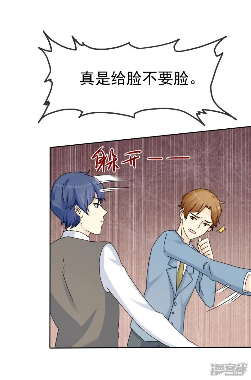 第65话 许队依然萌萌哒 第26页