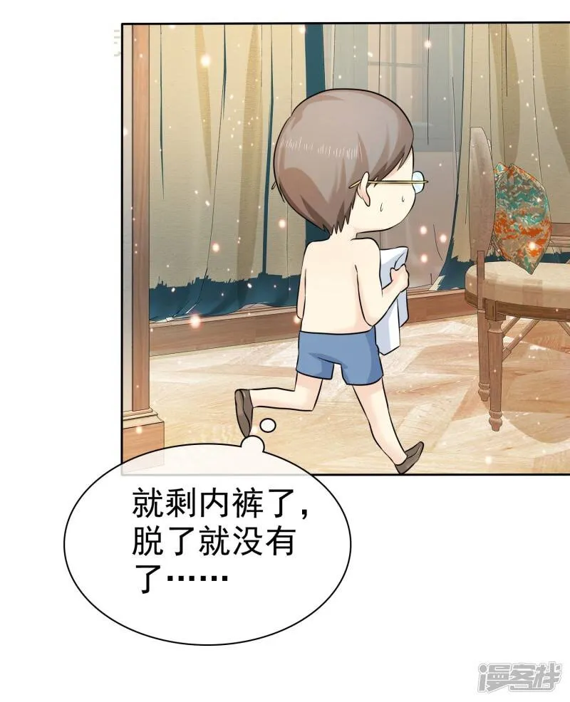 第66话 不如我替她脱吧 第34页