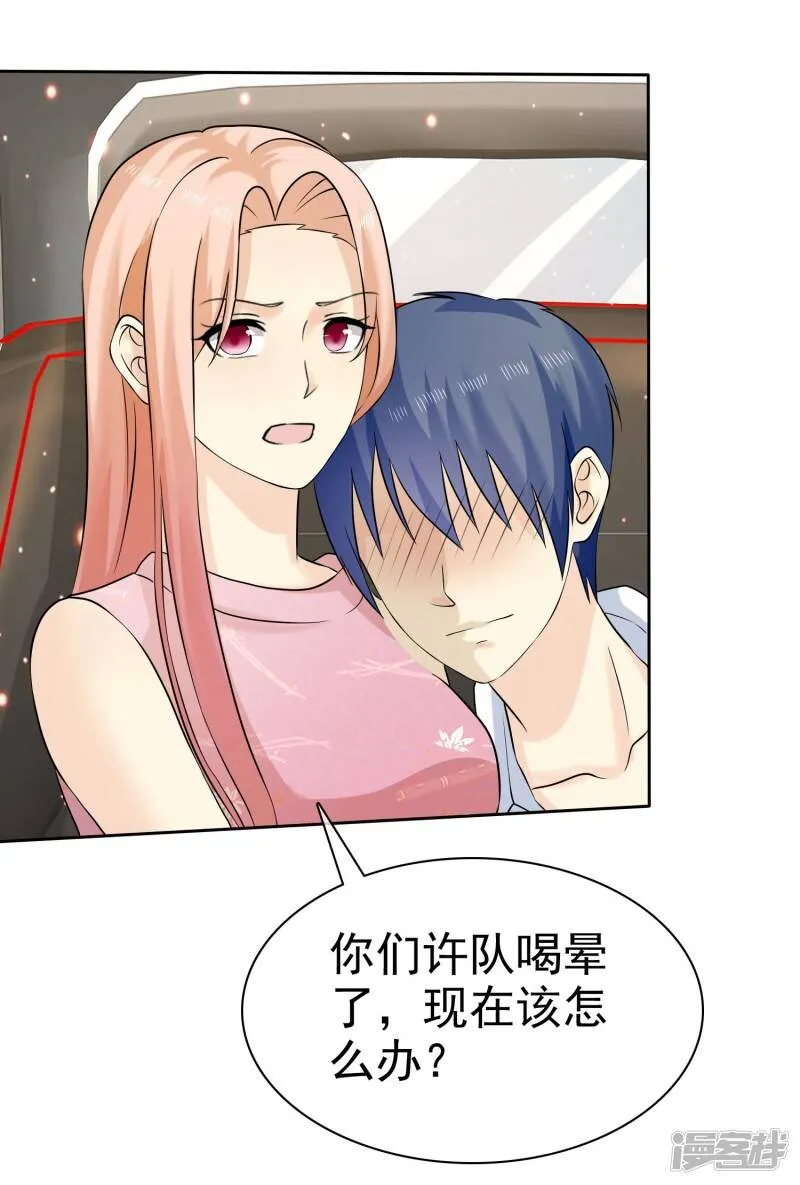 第67话 脱衣服的许队 第34页
