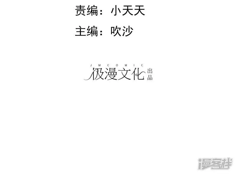 第67话 脱衣服的许队 第38页