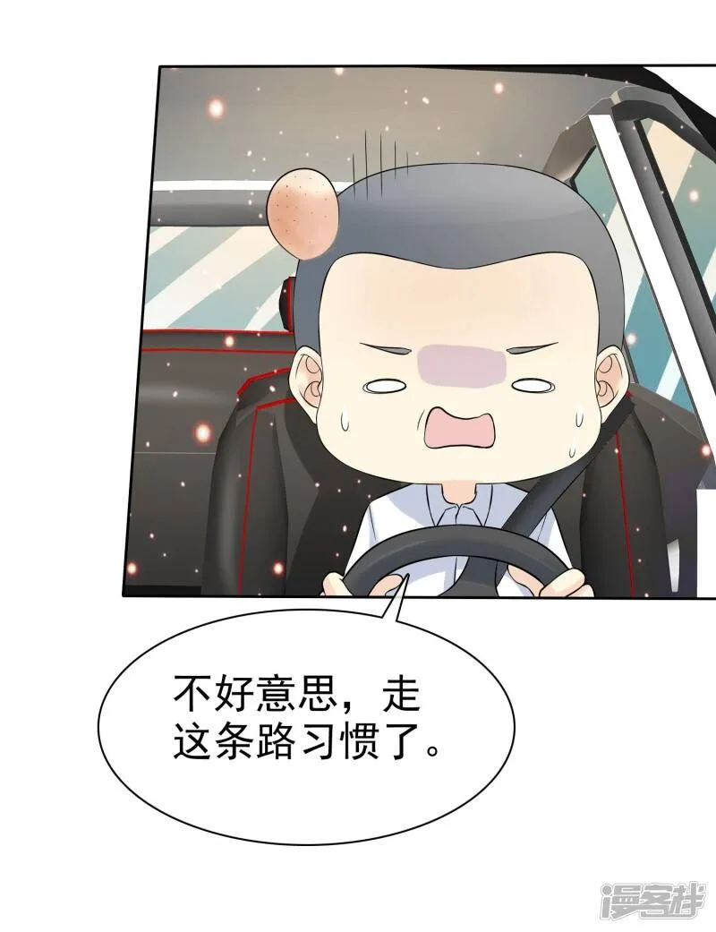 第68话 酒后乱性 第5页
