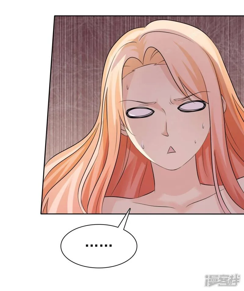第69话 我会对你负责的 第5页