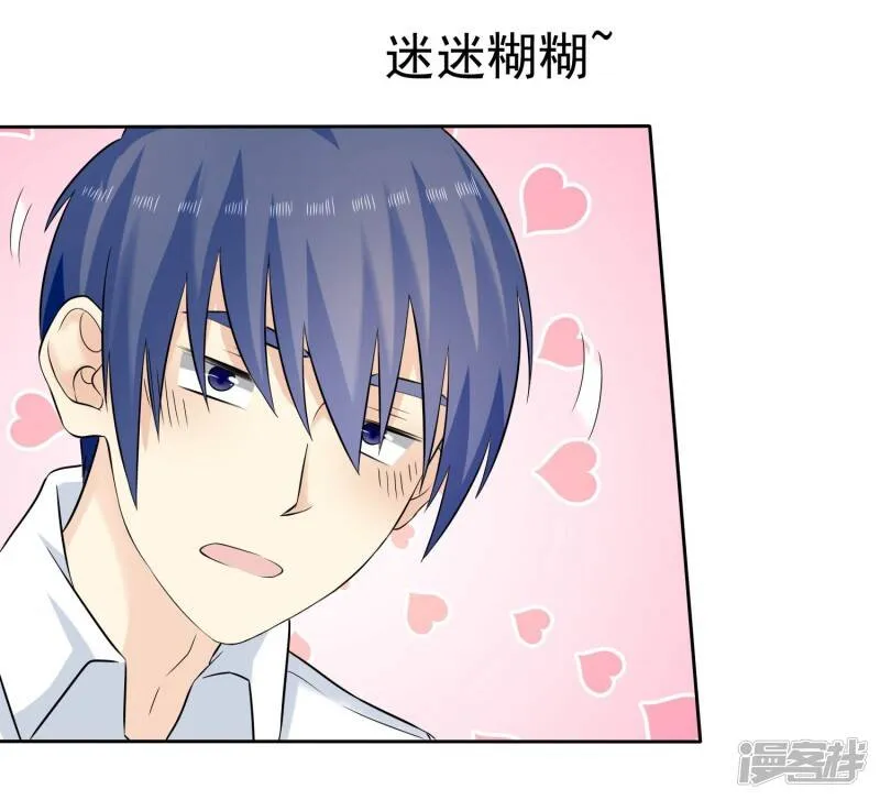 第69话 我会对你负责的 第7页