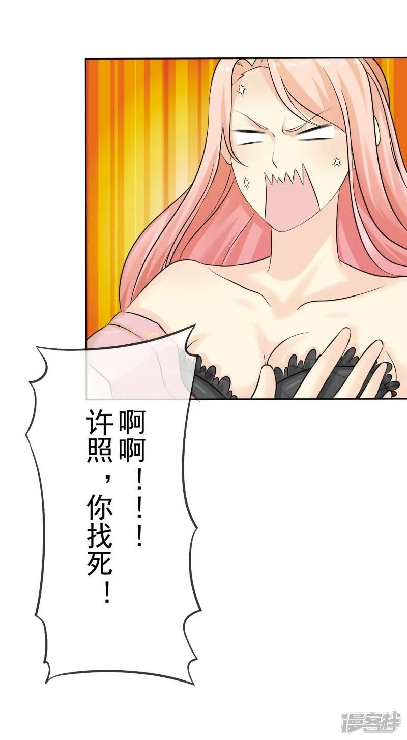 第69话 我会对你负责的 第9页