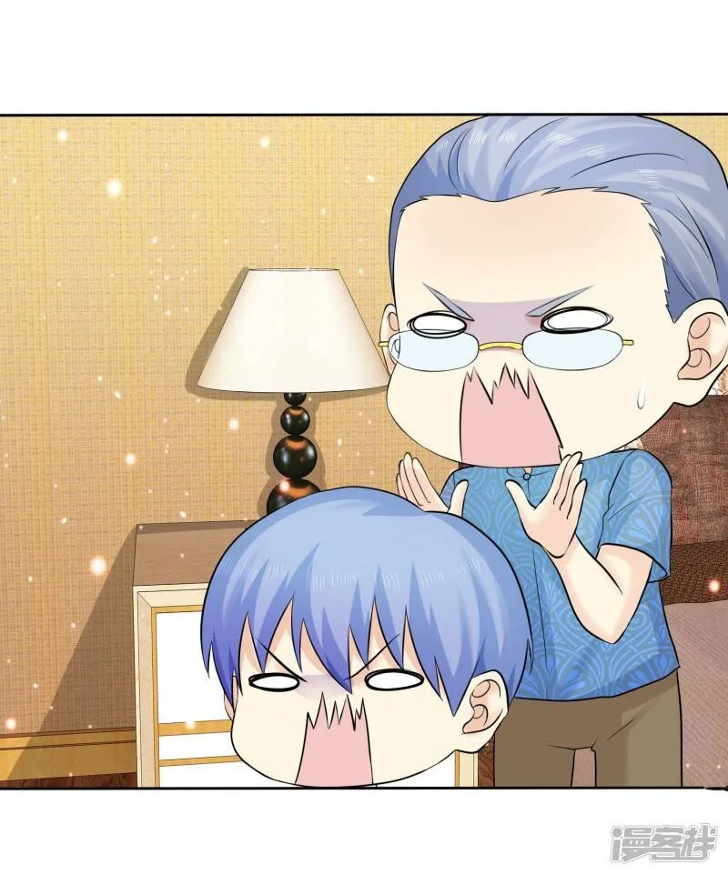 第69话 我会对你负责的 第11页