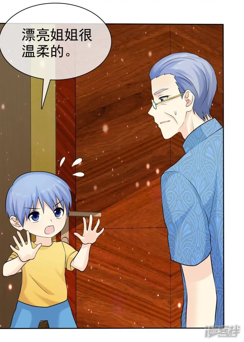 第69话 我会对你负责的 第13页