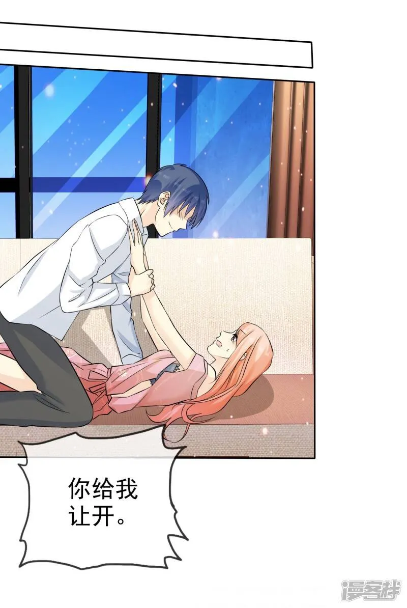 第69话 我会对你负责的 第16页