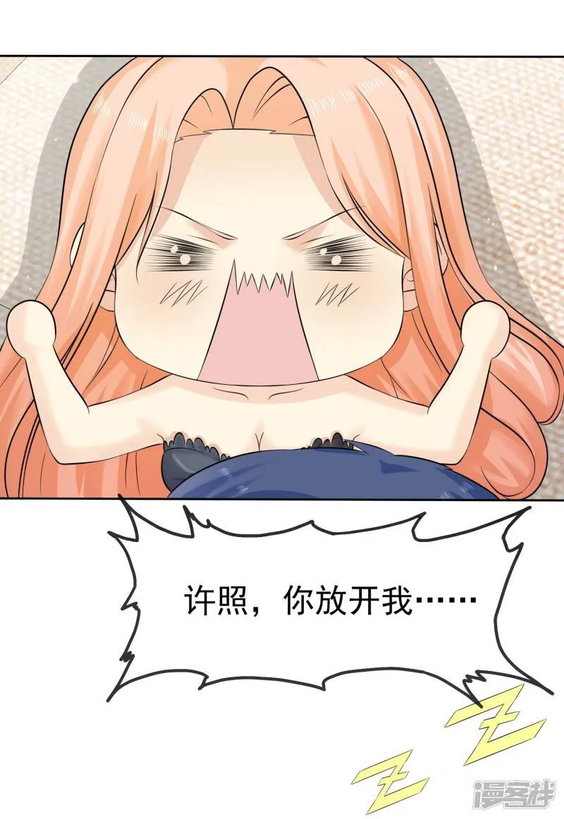 第69话 我会对你负责的 第31页