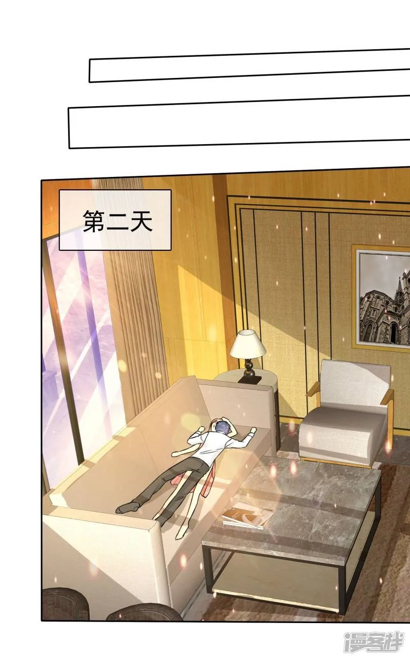 第69话 我会对你负责的 第34页