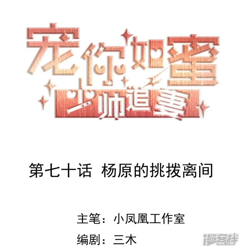 第69话 我会对你负责的 第39页