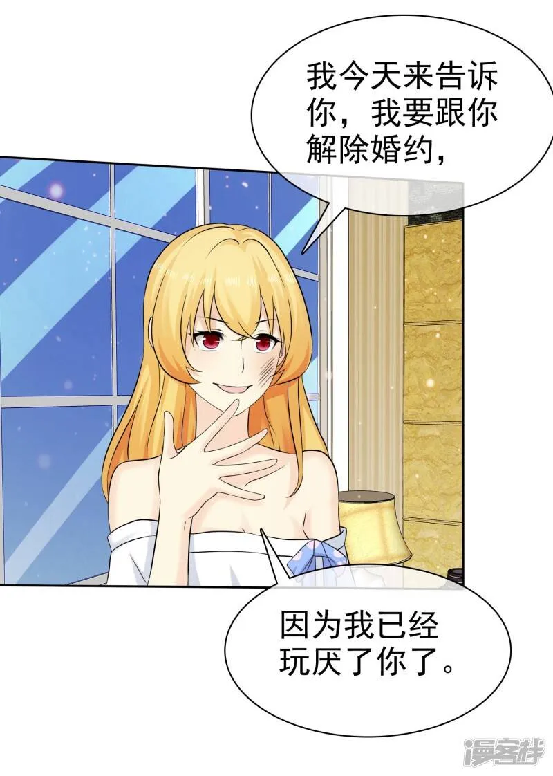 第70话 杨原的挑拨离间 第24页