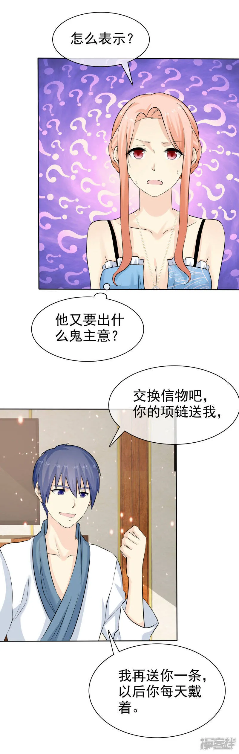 第74话 一三五，二四六 第9页