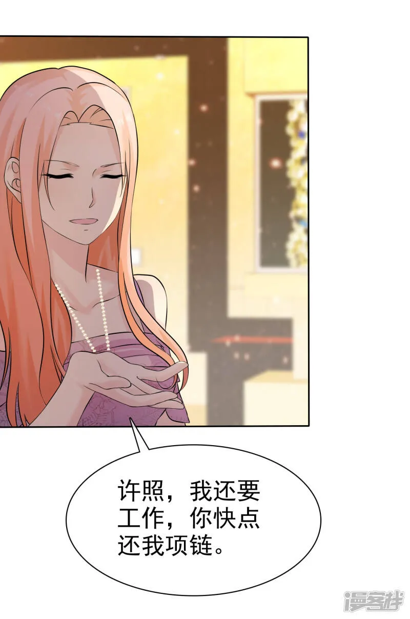第74话 一三五，二四六 第20页