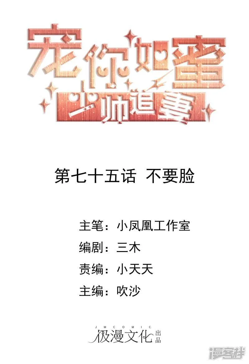 第74话 一三五，二四六 第27页