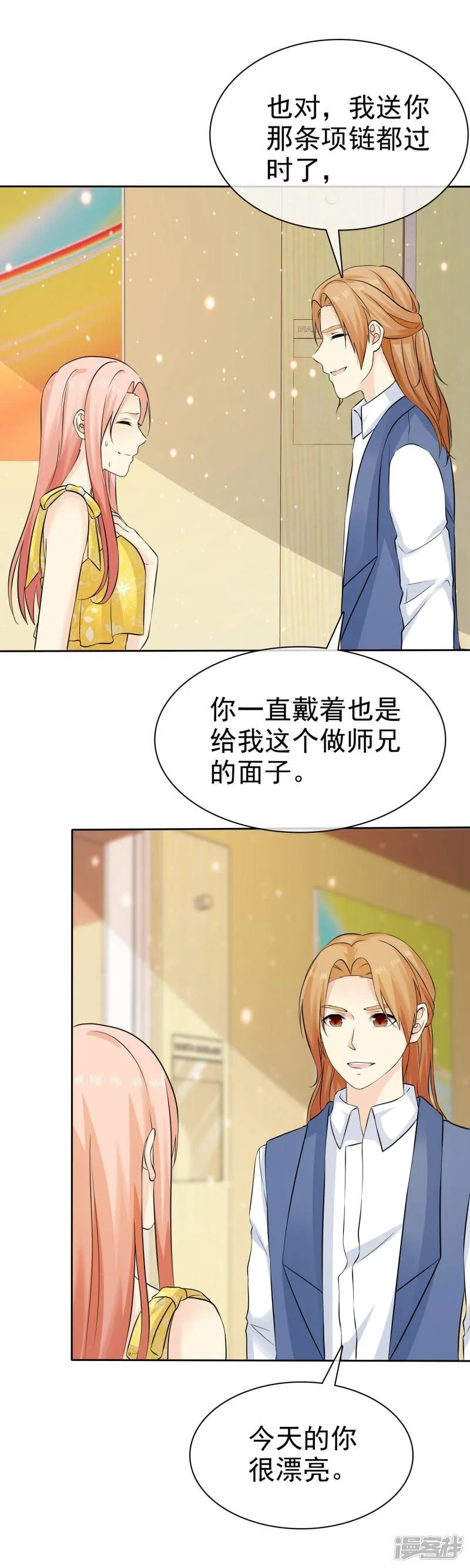 第75话 不要脸 第14页