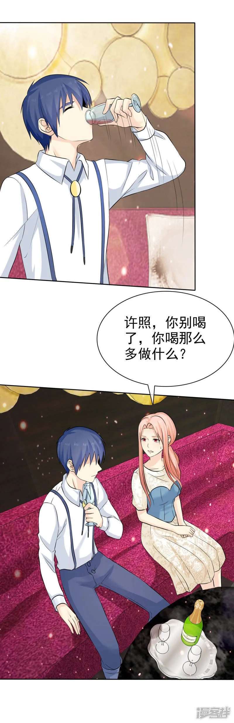 第77话 你是不是喜欢我 第19页