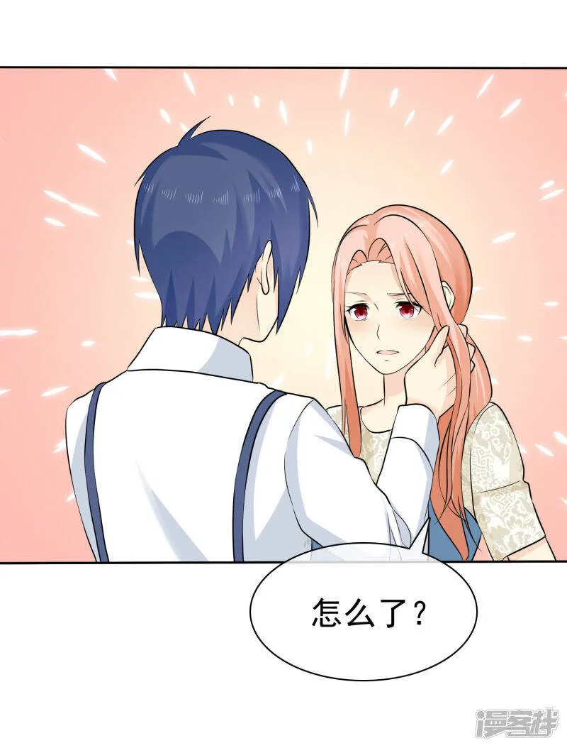 第77话 你是不是喜欢我 第23页
