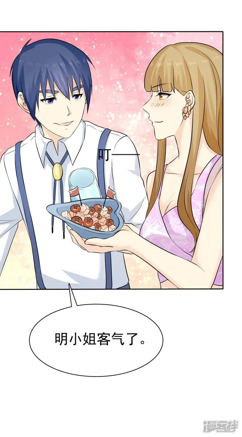 第78话 巧遇 第18页