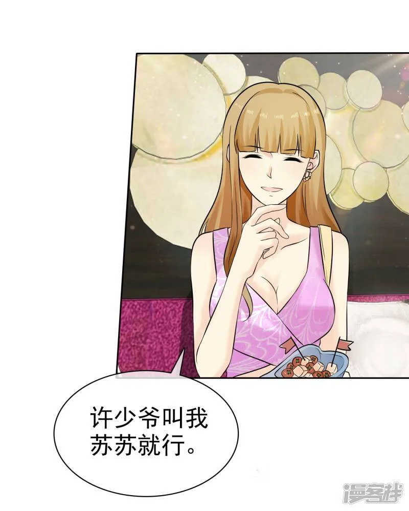 第78话 巧遇 第19页