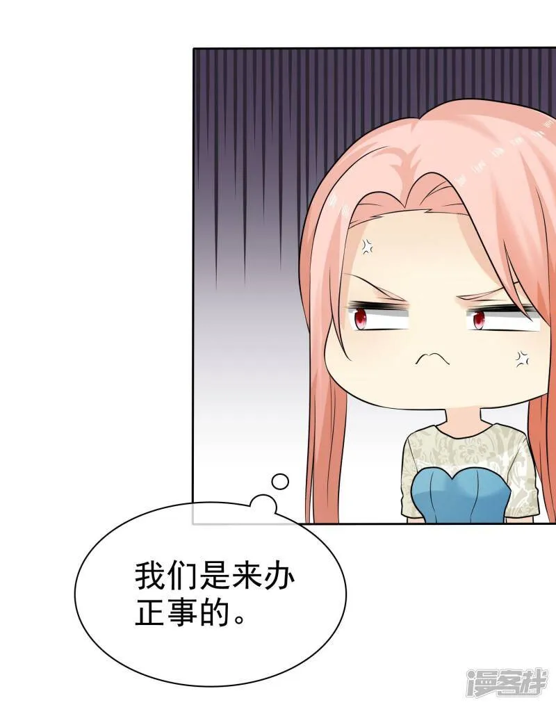 第78话 巧遇 第21页