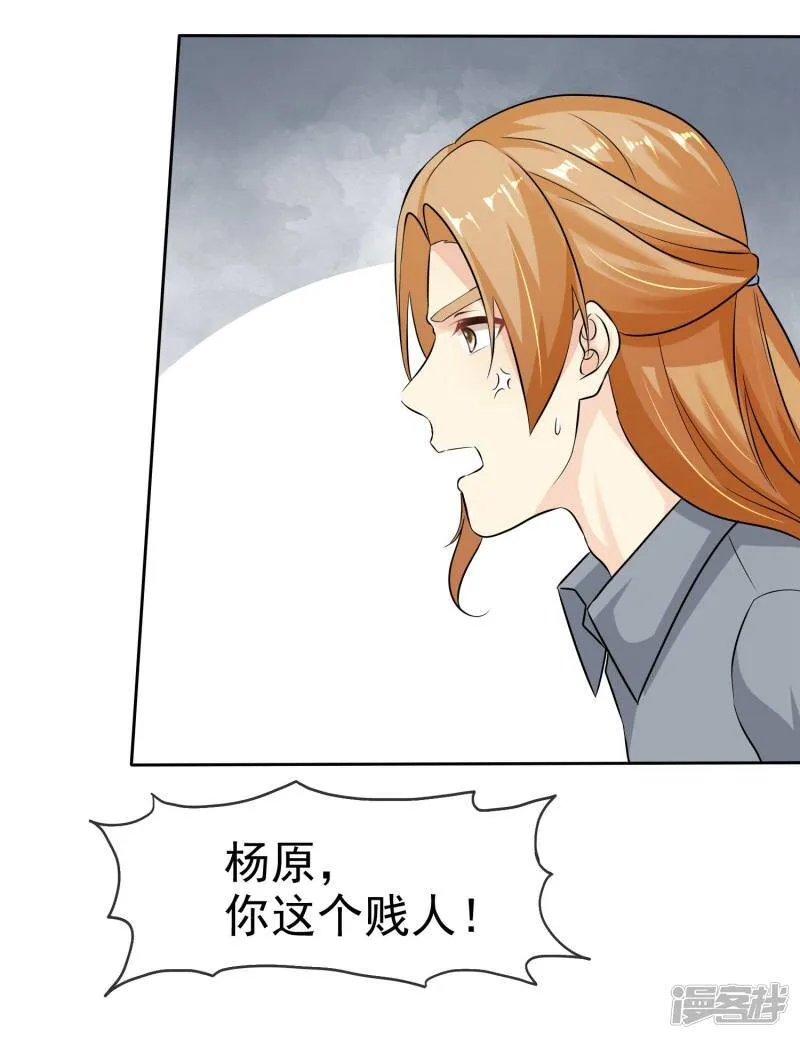 第81话 录音笔 第23页
