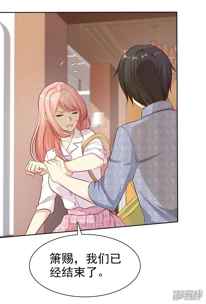第82话 一起去？ 第5页