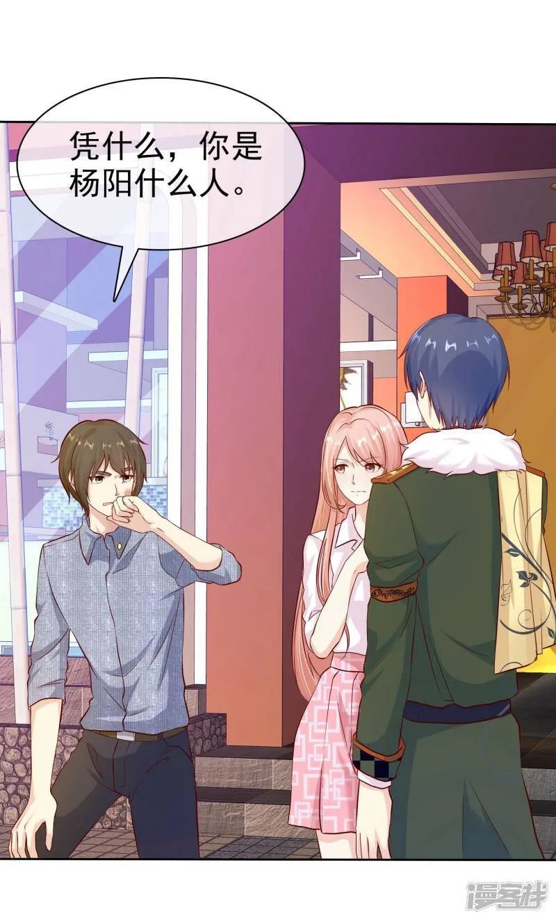 第82话 一起去？ 第11页