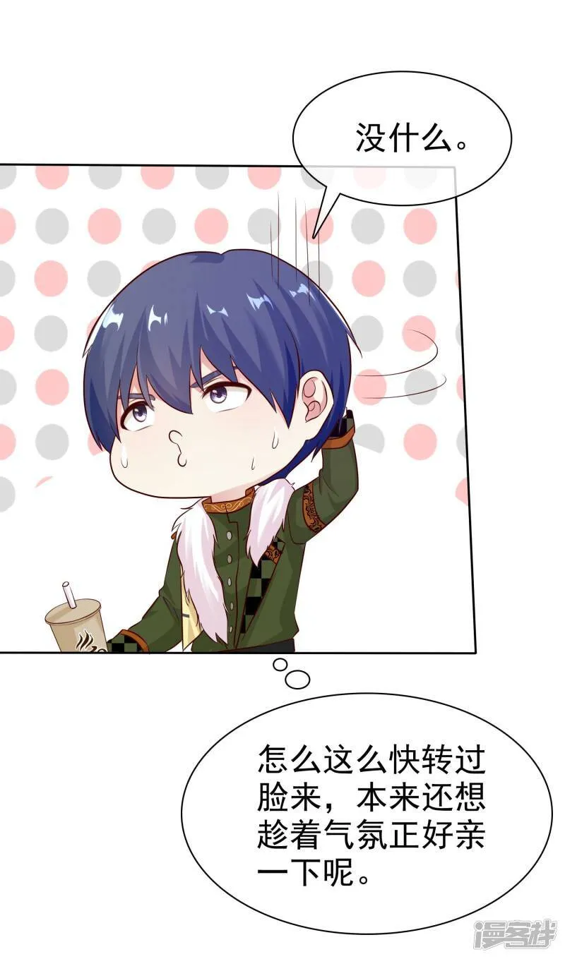 第82话 一起去？ 第20页
