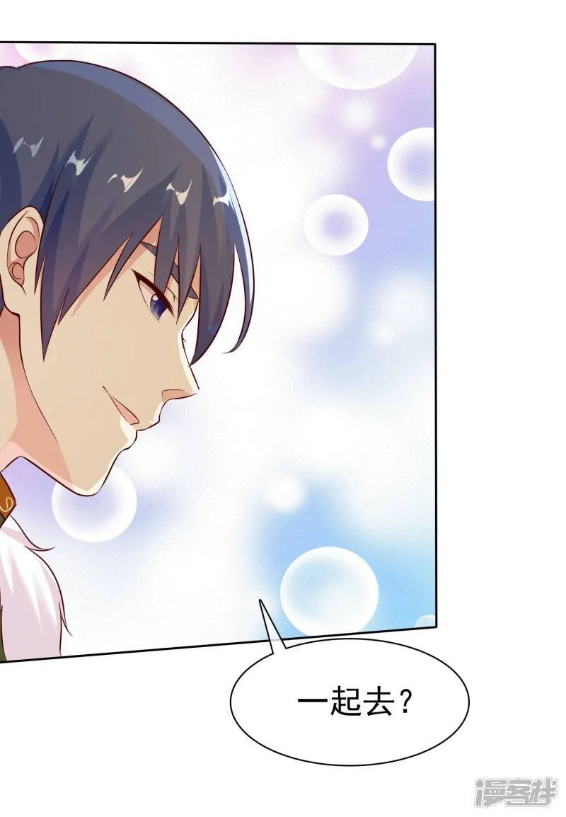 第82话 一起去？ 第33页