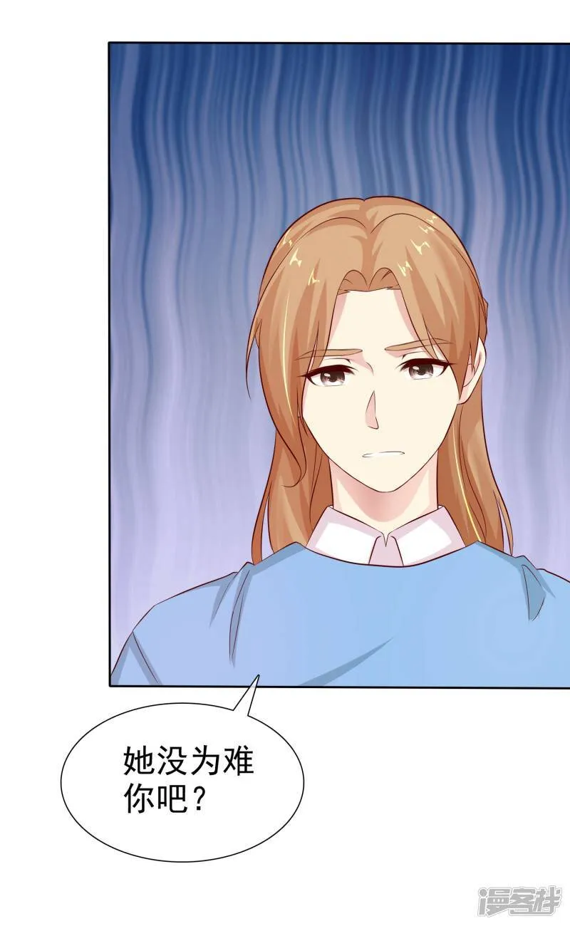 第83话 我有喜欢的人了 第23页