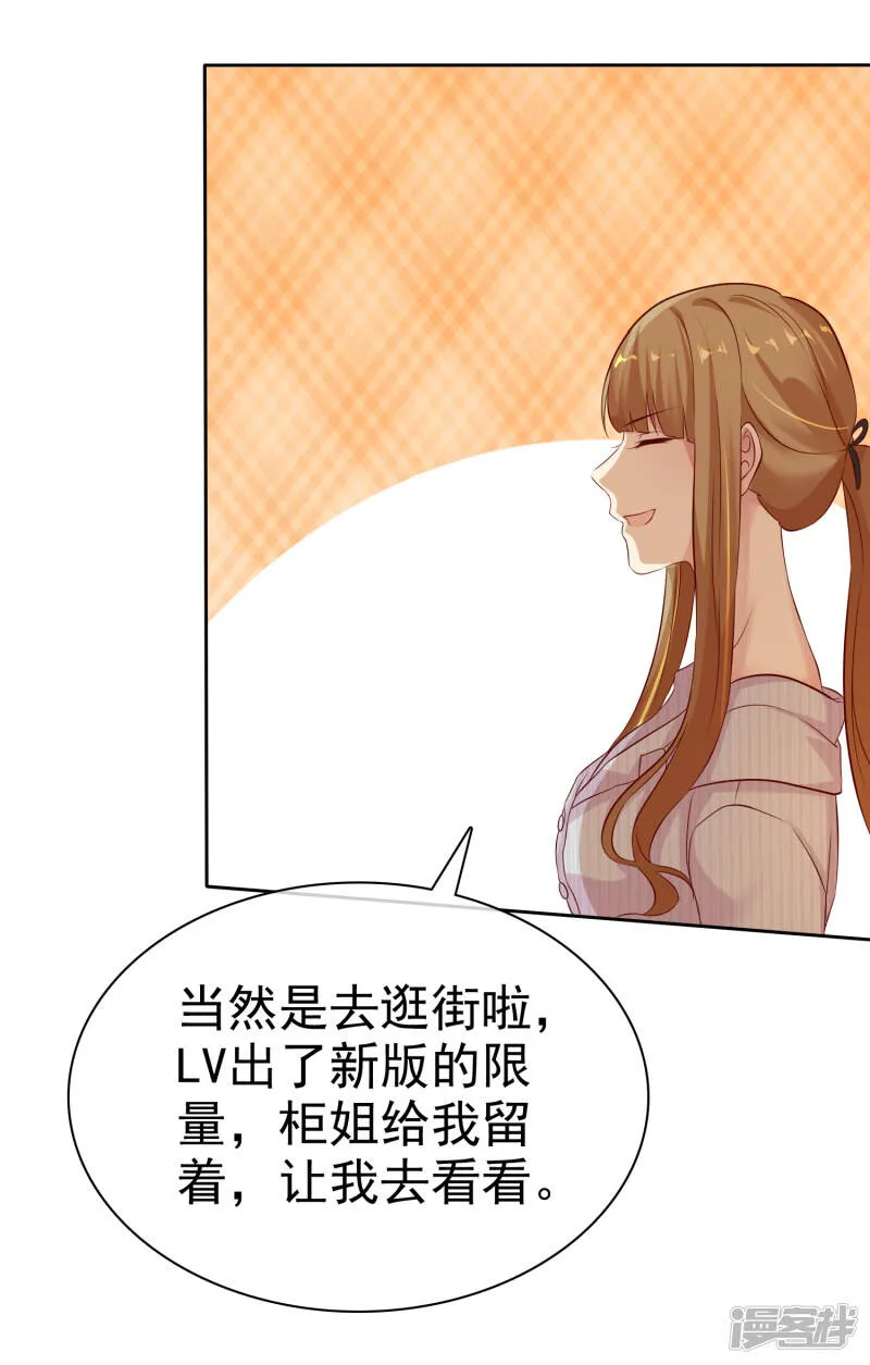 第84话 你就是利用我 第5页